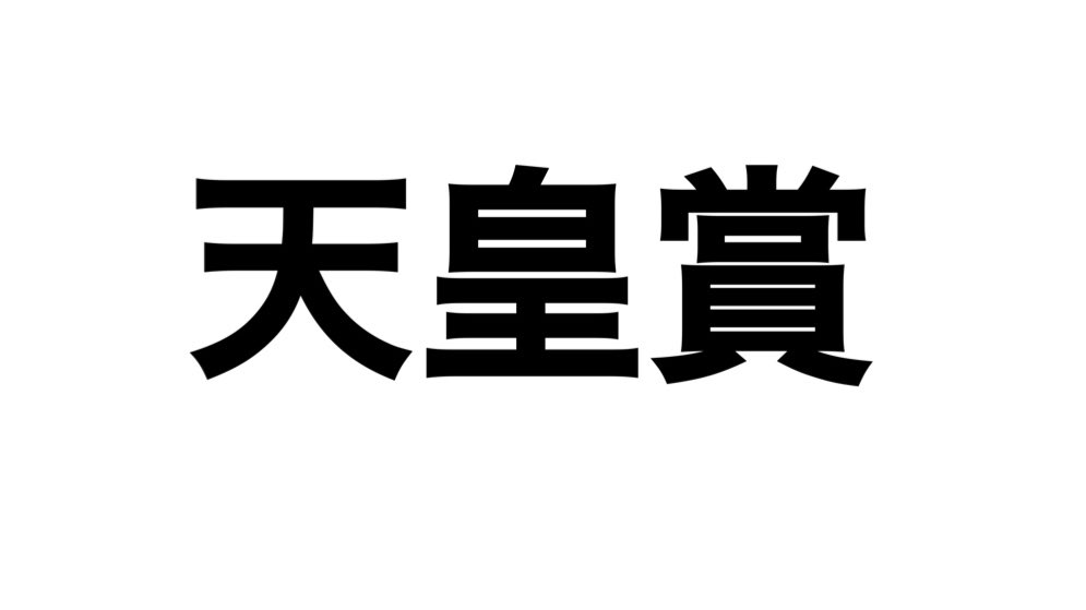 malfoy2021's tweet photo. このツイートに魂のいいねリツイートした人の中からランダムで、天皇賞の予想をプレゼント🎁

さらに…
「🦄」のリプからランダムでユニコーンS🎅🎁

今週の全重賞完全制覇👑

福島牝馬S
◎○△3連単5万1640円🔥

フローラS
◎○⭐︎3連単2万9750円🔥

マイラーズC
◎○▲3連単6280円🔥 https://t.co/gRw4qnXCT6
