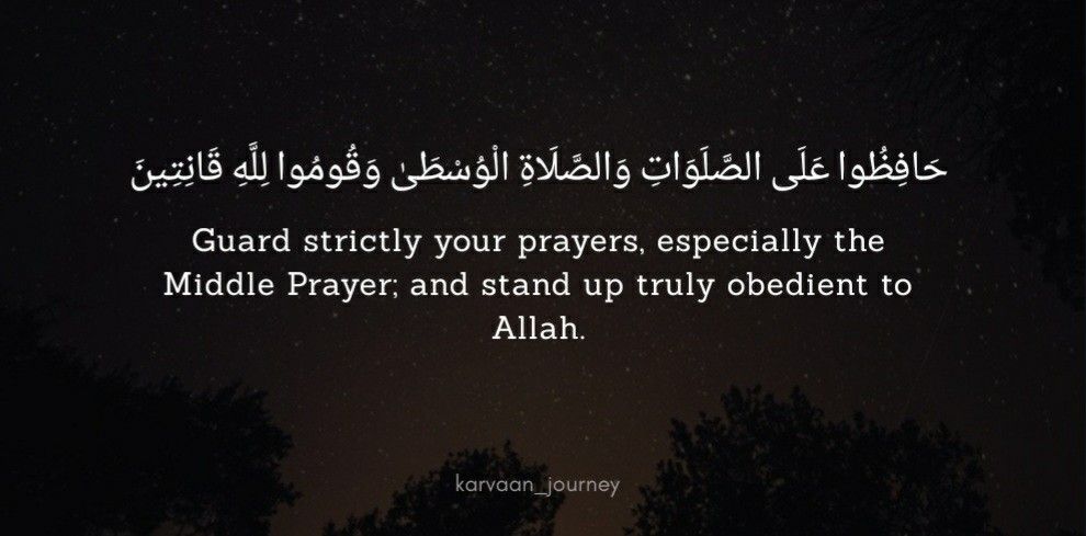 Guard strictly your prayers, especially the Middle Prayer, and stand up truly obedient to Allah. Al_Quran

#QuranQareemPk #quranhour #Islamabad #Pakistan #Iran #Qatar #SaudiArabia #mbs