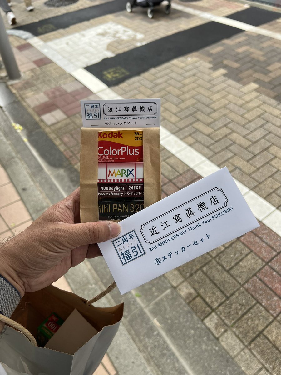 kurara7122's tweet photo. 近づいてはいけなかったか。。
#オールドレンズフェス
#近江寫眞機店 さんで、例のおにぎり君ゲットという流れに。まぁ、そうなる気はしてたんです。
で、福引でフィルム3本ゲットです!!!
近江寫眞機店にもお邪魔してきましたが、とてもステキなお店でしたよ!
これから、よろしくお願いします🤩 https://t.co/7TPvwOyFq7