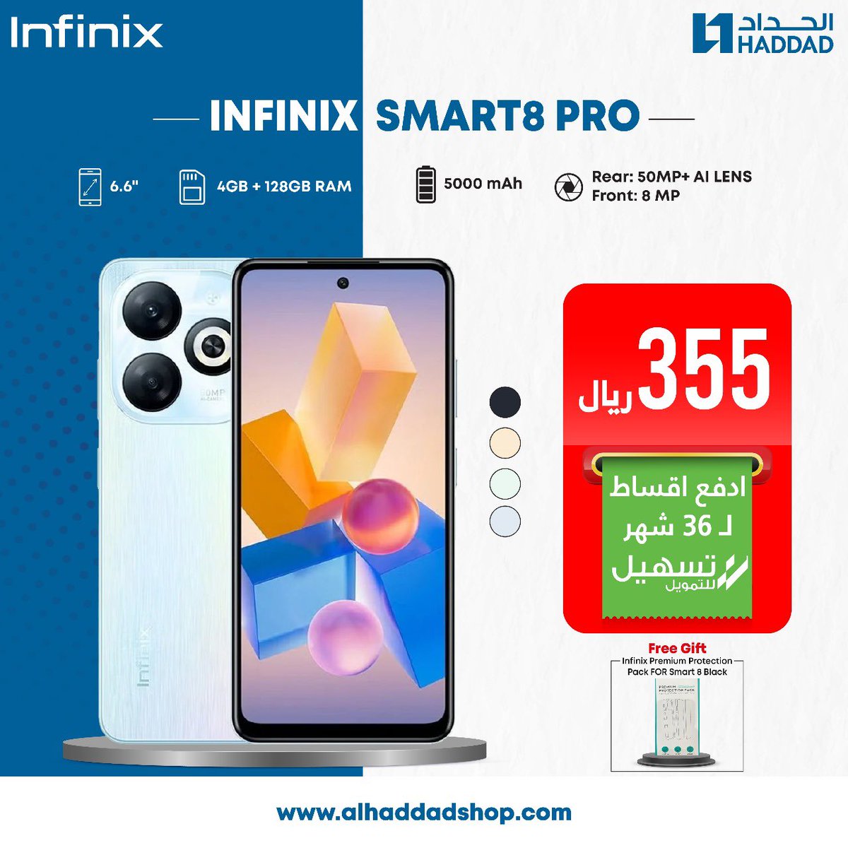 تسوق الآن من الحداد هواتف Infinix. bit.ly/3mxv7oo Shop now from Haddad stores Infinix smartphones. bit.ly/3mxv7oo #haddad #saudiarabia #infinix #discount #offer #smartphone