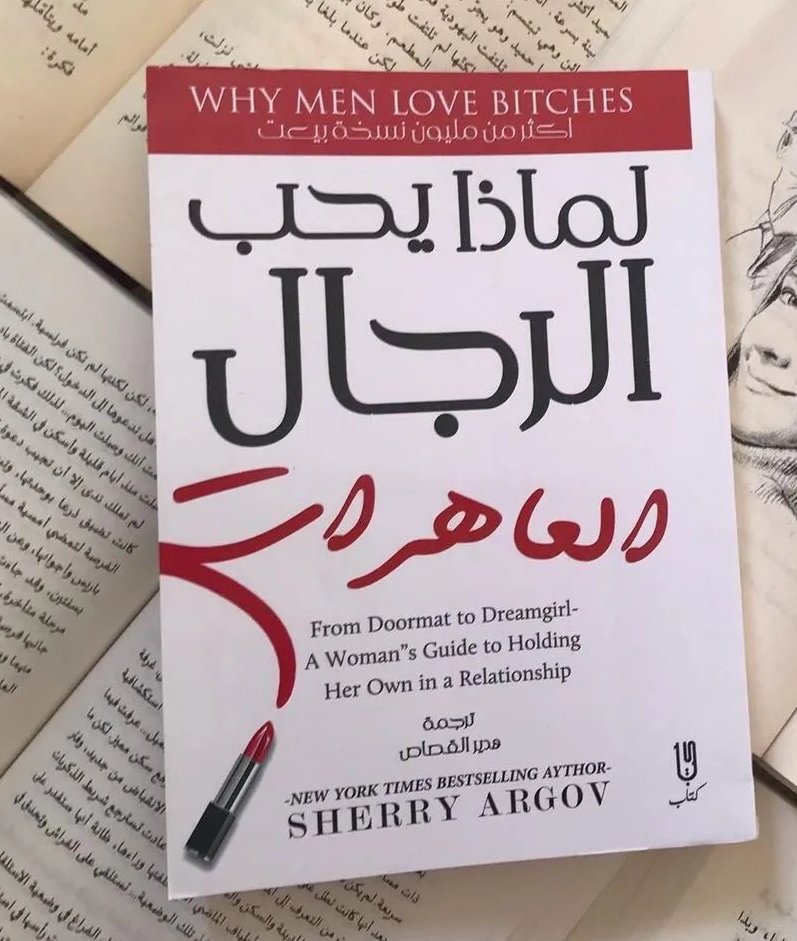 c1li9's tweet photo. ملخص كتاب (لماذا يحب الرجال العاهرات) للمؤلفة الأمريكية - شيري أرجوف : 
- أي شيء تطارده في الحياة يهرب منك 
- المرأة التي تجعل الرجل يفعل المستحيل لأجلها ، هي في الحقيقة لا تظهر اهتماما كبيرا له 
- التجاهل طبيعة الرجل لمعرفة ردة فعلك .. إذا بدأت بملاحقته هو سيبعد

بسرد لكم التفاصيل أسفل التغريدة 
فضلها وتابع معي 🤍🤍🤍