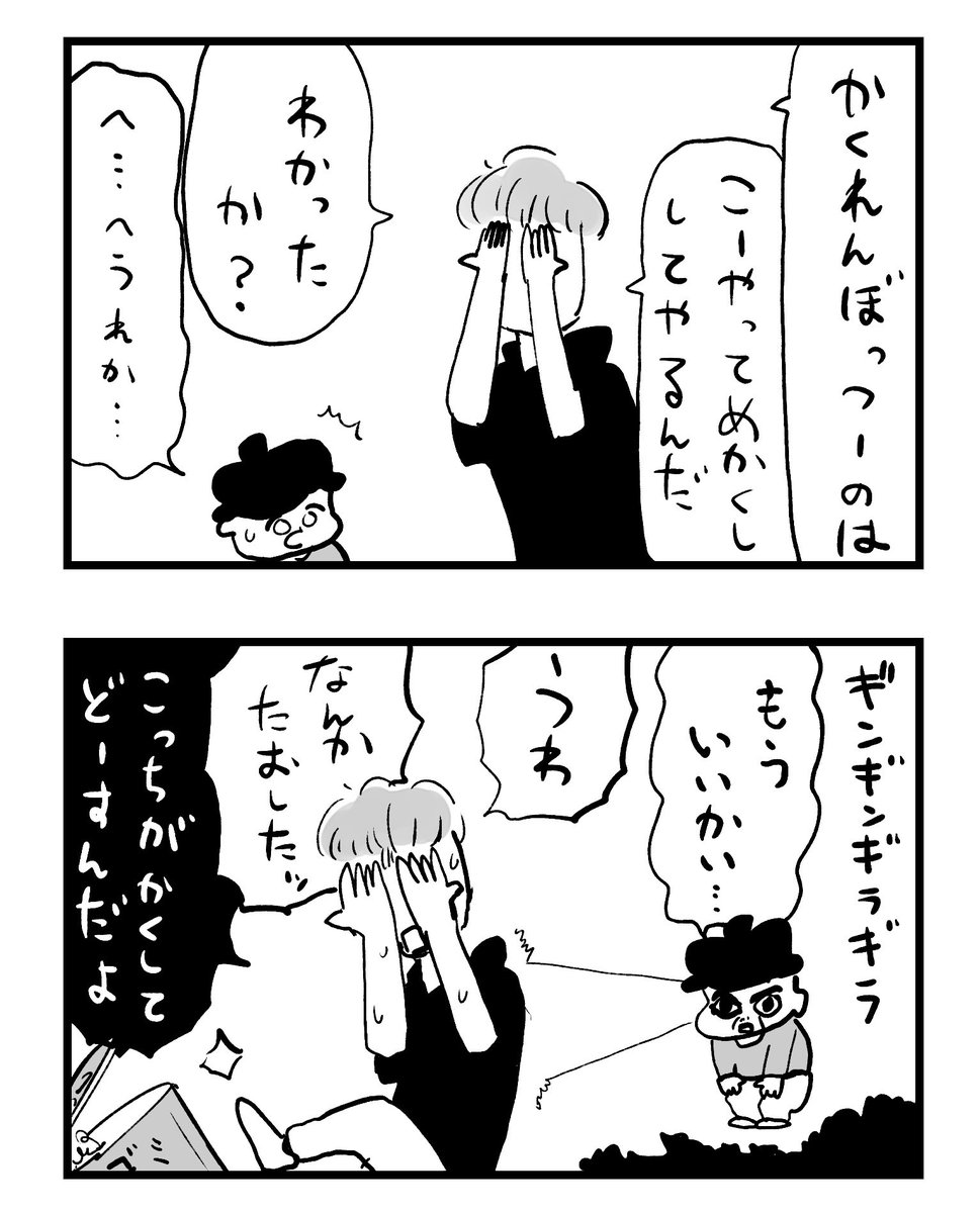 私家版こどもまんが067 │ 遊びのルール説明が難しい #育児漫画