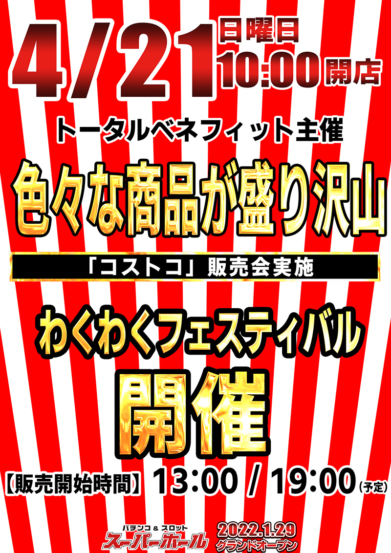 🌟congratulation🌟 🎪からくりサーカス🎪から ㊗️コンプリート機能
