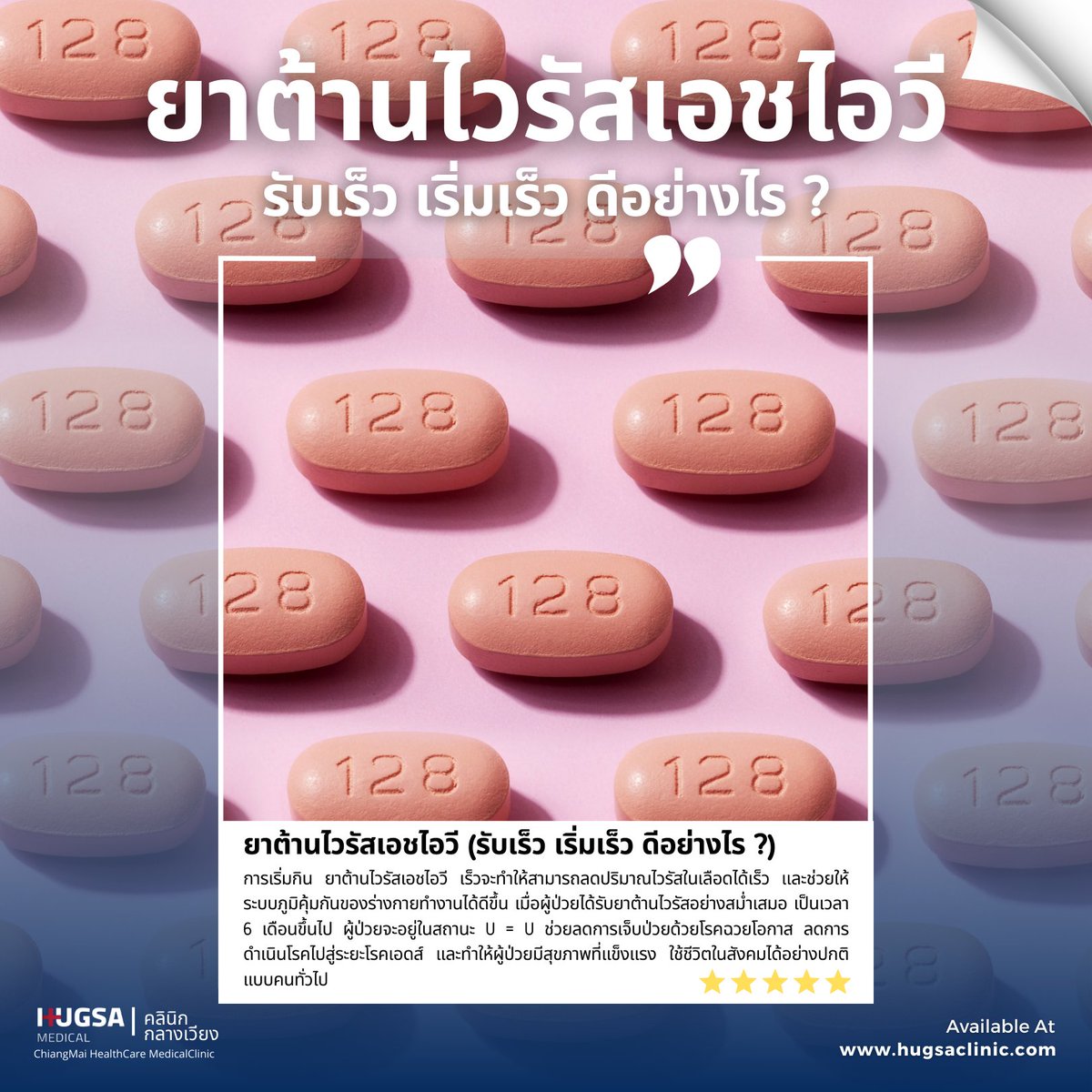 Hugsa Clinic tweet media