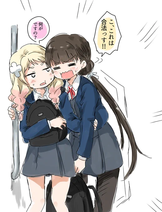 「合法っす～～～!」

https://t.co/2zh0XkPHxV 