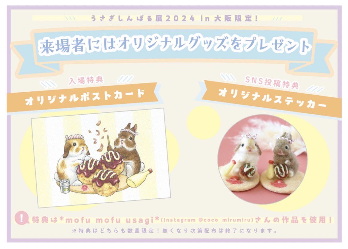 CocopapaWorld's tweet photo. たこ焼きうさぎさんの下絵！
たこ焼きと青のりとマヨネーズ描いてて
楽しかった〜！

#うさぎしんぼる展 https://t.co/D9Jg4tM0FF