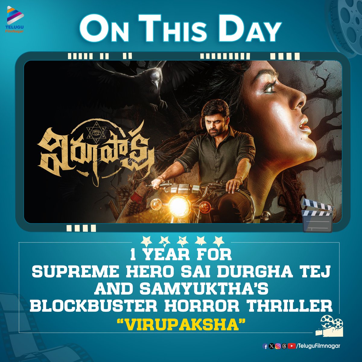 Today marks 1️⃣ year for Supreme Hero #SaiDurghaTej and #Samyuktha's blockbuster horror thriller Virupaksha!! 😨💥

#1YearForVirupaksha 
@IamSaiDharamTej @iamsamyuktha_ @karthikdandu86 @AJANEESHB @SVCCofficial #OnThisDay #TeluguFilmNagar