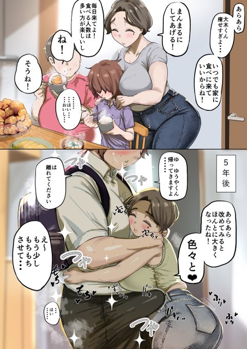 ガリガリな子をまんまるにしてしまう友達のお母さん 