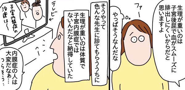 (3/7)
※生理の話をしてます 