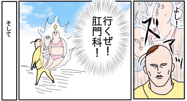 (6/7)
新しい婦人科へ行く前に私はやる事がある… 