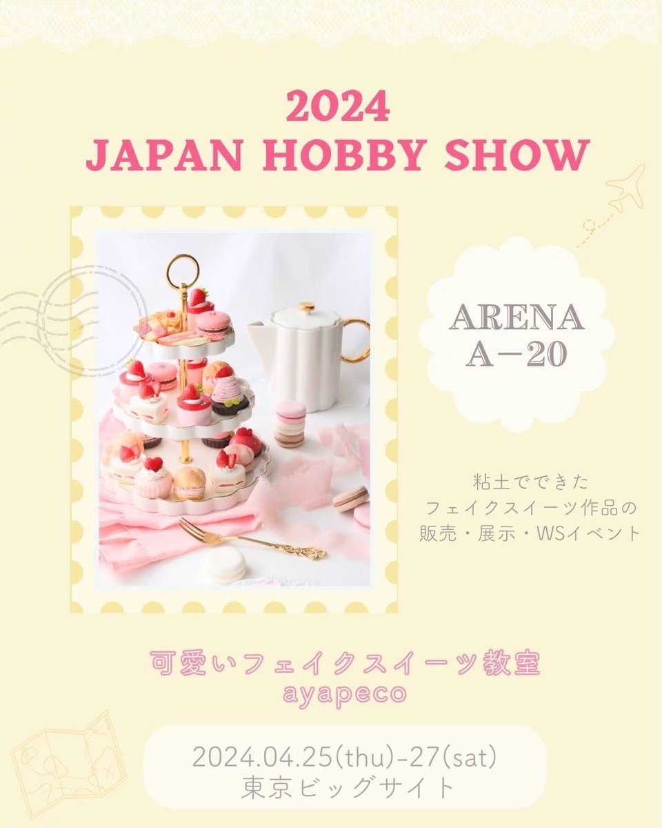 hinausa_mina's tweet photo. 『日本ホビーショー2024』
#ホビーショーあやぺこ
・61名の作家による作品販売
・4種の45分WS
・Journeyをイメージした作品展示

『日本ホビーショー2024』
4/25(木)-27(土)10時～17時

西展示棟 西1・2ホール
ARENA A-20ブース

東京ビッグサイト
https://t.co/MyZF4b1bhu https://t.co/7t730Xz888