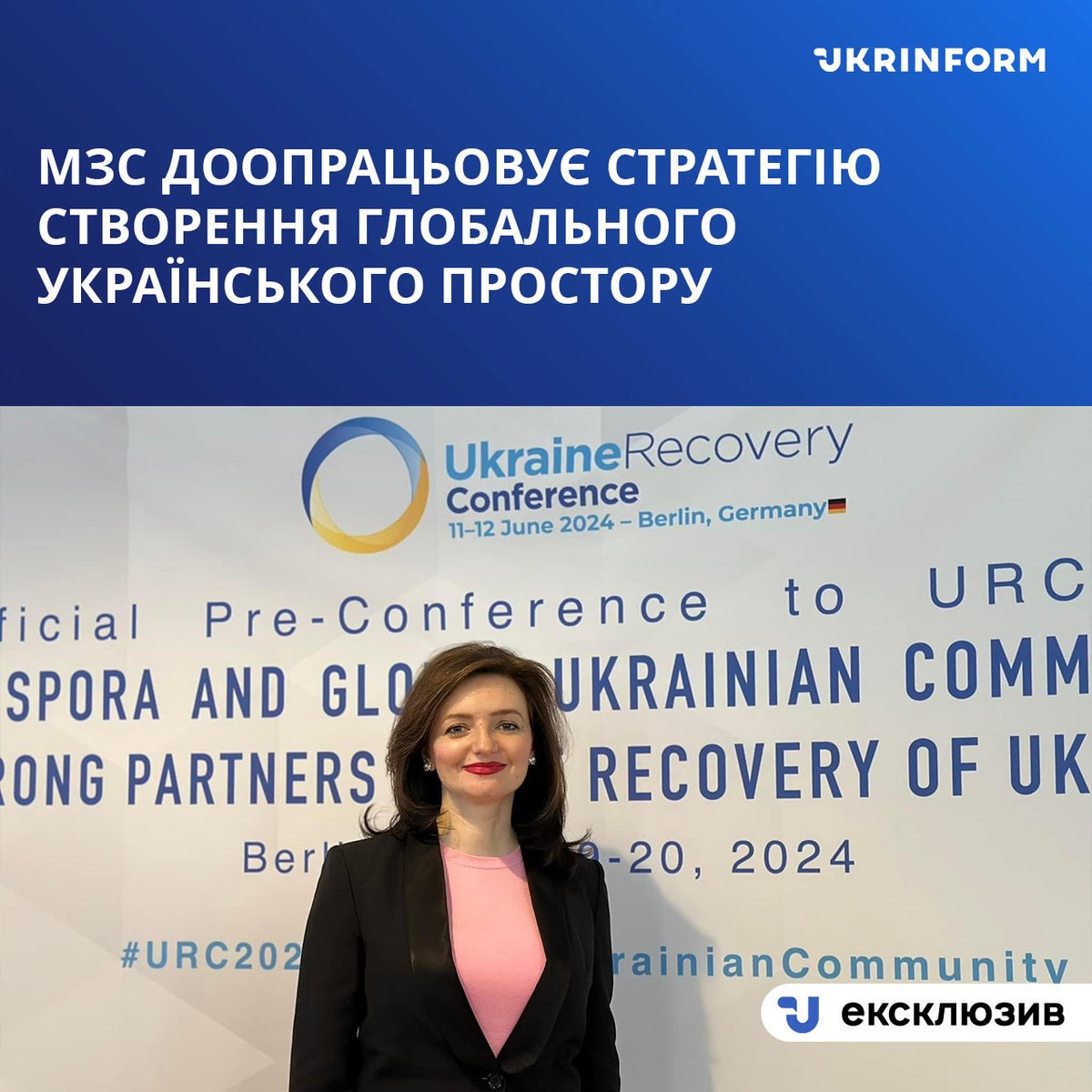 МЗС України разом з іншими структурами доопрацьовує стратегію створення глобального українського простору, де кожен українець або українка відчуватиме себе частиною глобальної української родини та допомагатиме Батьківщині на шляху до Перемоги та у відбудові. Про три напрями