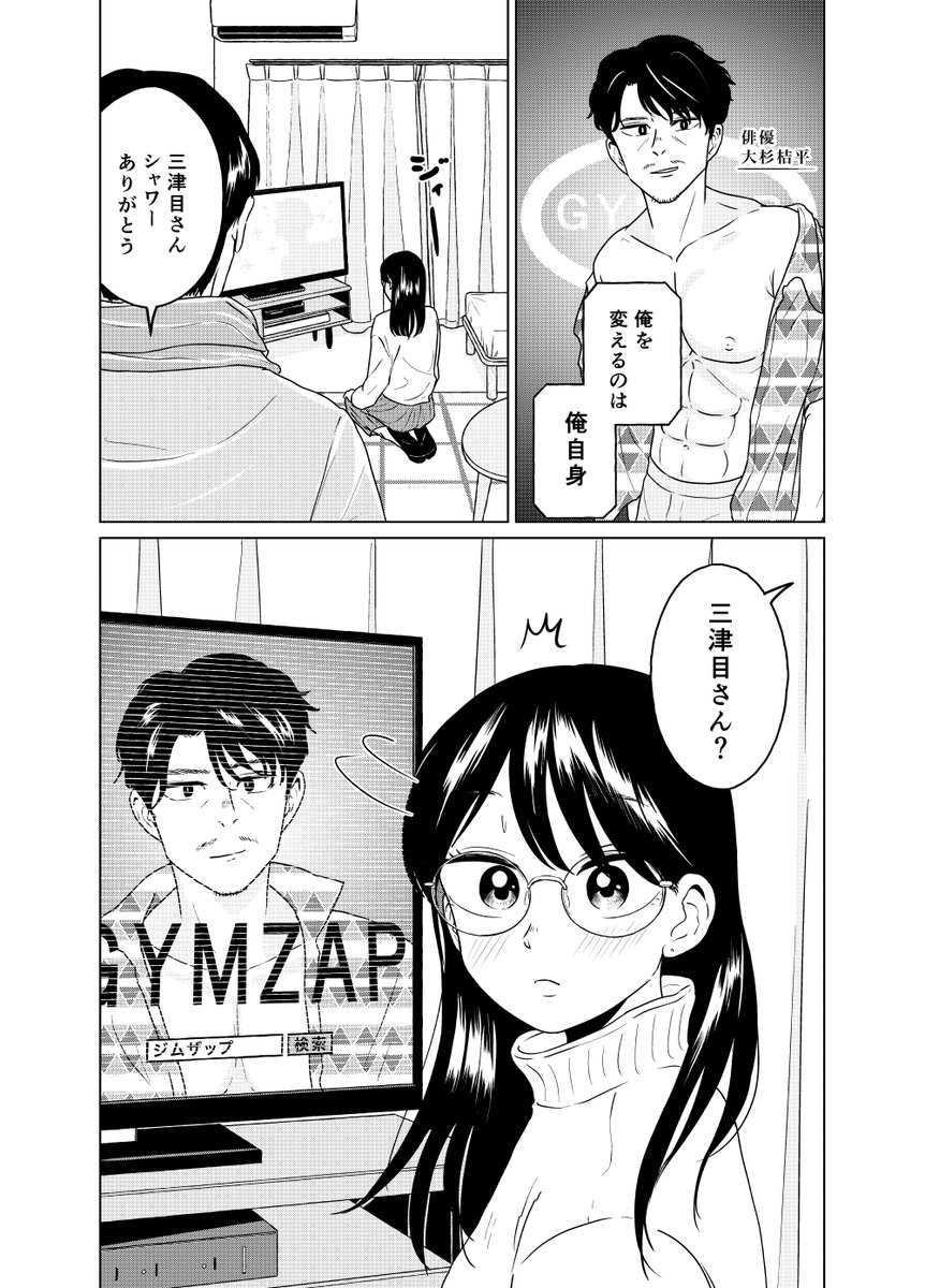 彼女がホントに好きなのは…?(1/5)
#漫画が読めるハッシュタグ 