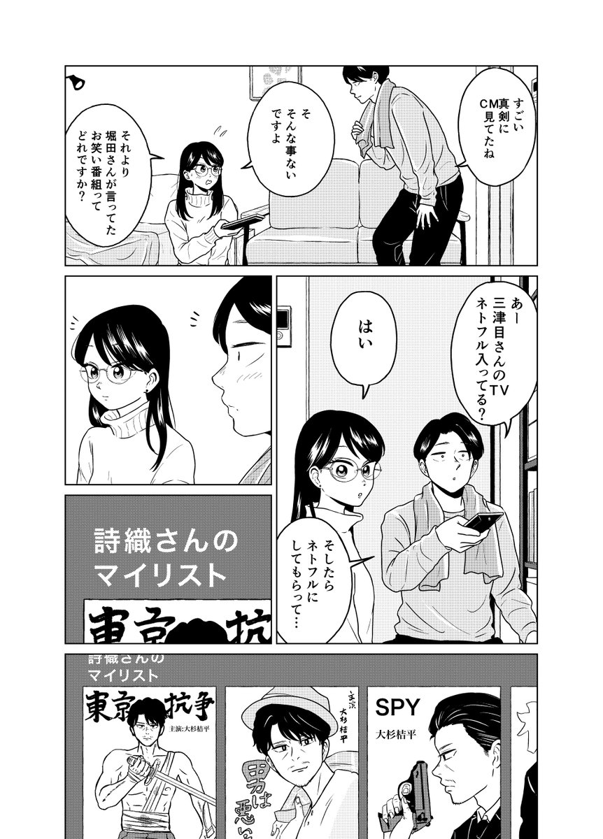 彼女がホントに好きなのは…?(1/5)
#漫画が読めるハッシュタグ 