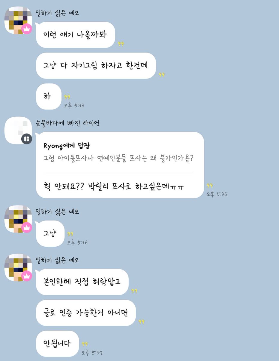 2차 창작물 가져와쓰는거 거지같다고 잡아달랬더니 ㅆㅂ 1,2차 다쳐잡고있네