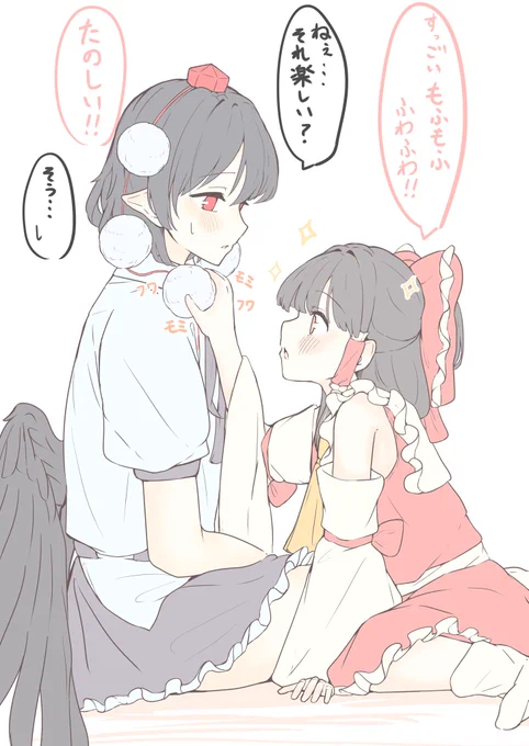 ちびれいむちゃんと文ちゃん 