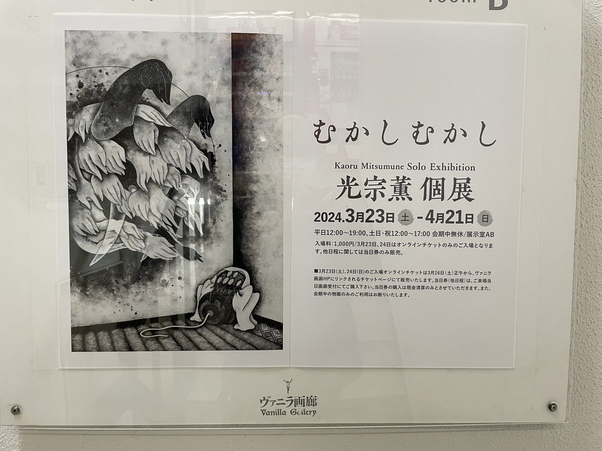 tsuburin's tweet photo. 本日最終日の個展「むかしむかし」に。おそろしきものとかわいらしきものが同居する独特の世界観を味わってきました。作品を通じて得られる栄養素ってあるんだなと実感。塩でこんな表現できるのですね..クモの目に銀箔が貼られているのか角度によってキラリと光りびっくりしました https://t.co/6xzMtejC0I