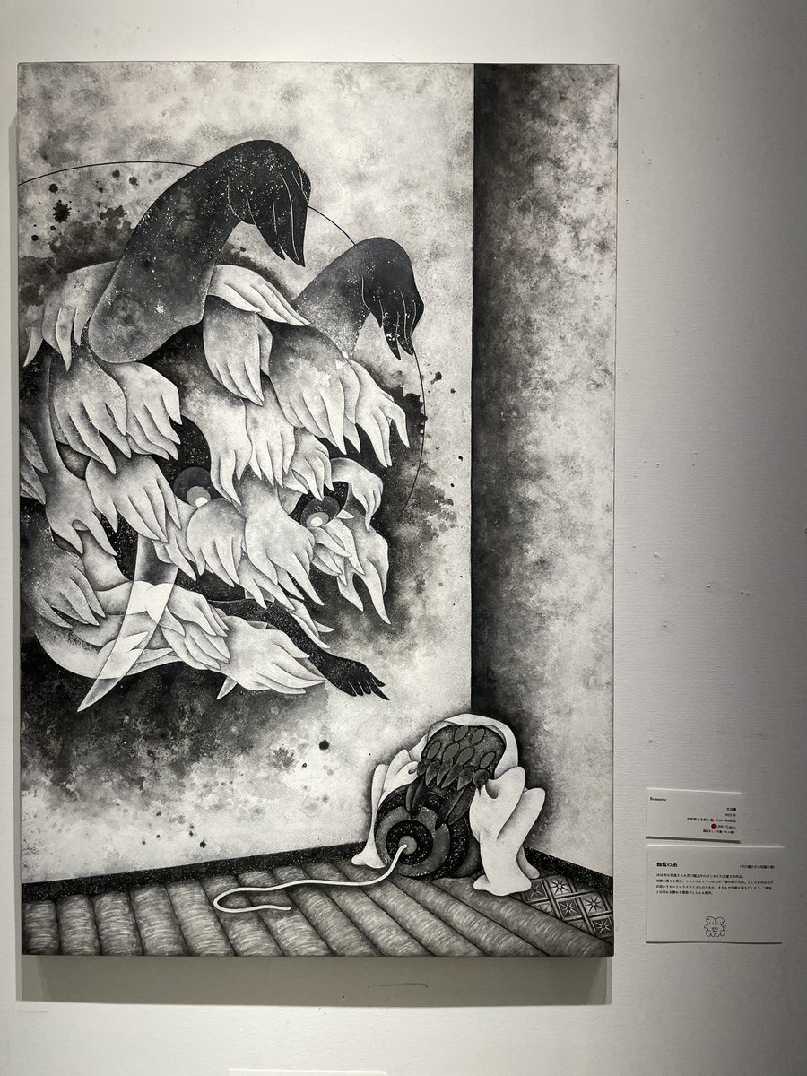tsuburin's tweet photo. 本日最終日の個展「むかしむかし」に。おそろしきものとかわいらしきものが同居する独特の世界観を味わってきました。作品を通じて得られる栄養素ってあるんだなと実感。塩でこんな表現できるのですね..クモの目に銀箔が貼られているのか角度によってキラリと光りびっくりしました https://t.co/6xzMtejC0I