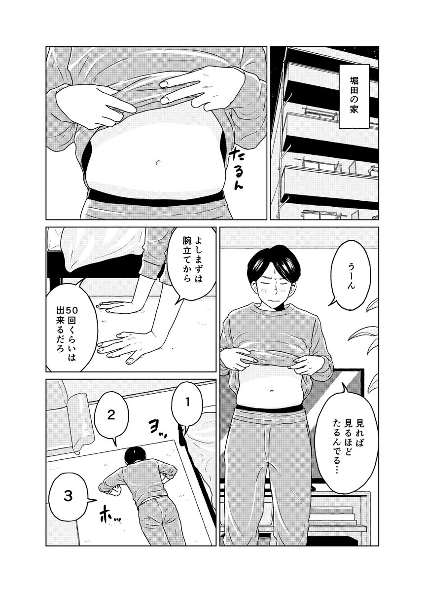 彼女がホントに好きなのは…?(2/5) 