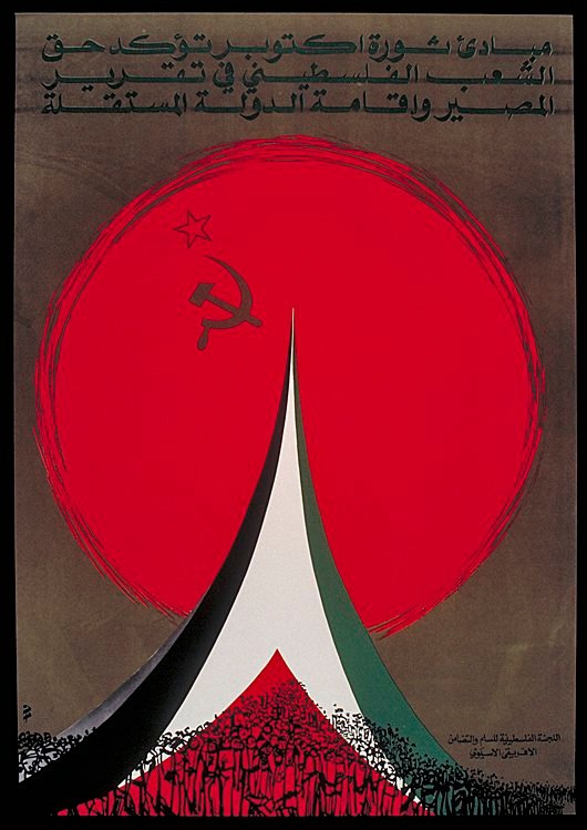 'The principles of the Great October Socialist Revolution guarantee the right of the Palestinian people to self-determination and an independent state.' Palestinian poster - 1985