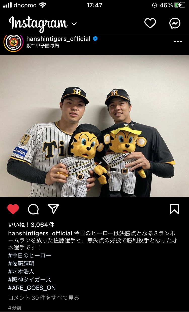 阪神タイガース ボブルヘッド人形 佐藤輝明 サトテル 才木浩人 阪神タイガース ボブルヘッド人形 佐藤輝明 サトテル 才木浩人
