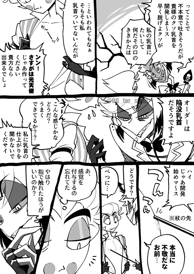 #radioapple
お題「受けの陥没乳○をイクまで弄る攻めを書いて下さい」アラルシ漫画(4P)
https://t.co/KjHkSq5MHX