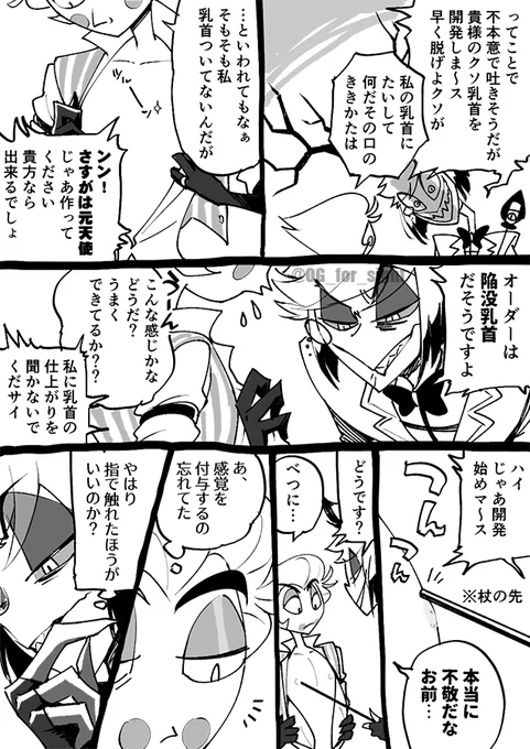 #radioapple
お題「受けの陥没乳○をイクまで弄る攻めを書いて下さい」アラルシ漫画(4P)
https://t.co/KjHkSq5MHX 