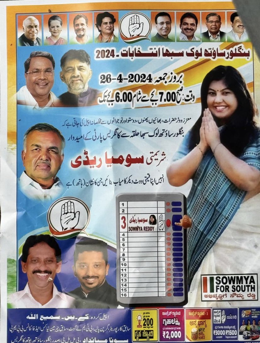 Bengaluru South Congress candidate Sowmya Reddy's manifesto. Where are the Kannada activists who always talk about non-Kamnada imposition by the BJP ? Oh..weekend. So might be busy in sleeping after having biriyani now. If there is one party which cares about regional sentiments