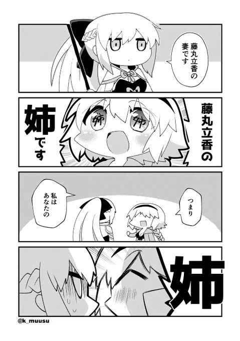姉と母かな… #軽い気持ちで描いたら思った以上に反響があった絵 