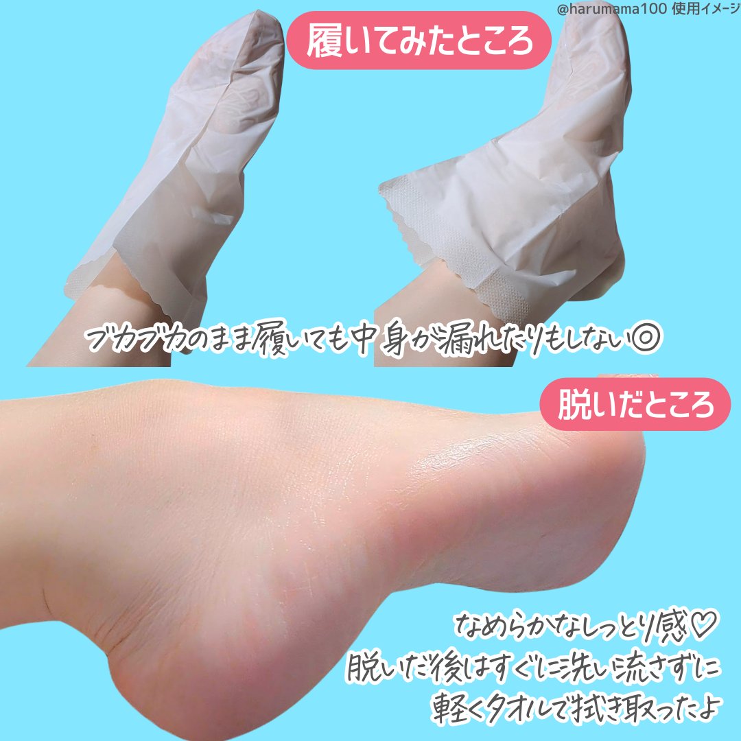 harumama100's tweet photo. 【サンダルの準備にも〜👣✨すべすべ準備!】Dry Essence Foot Pack
素足を出したくなる季節〜!というわけでフットパックでお手入れ👍
足首をテープで止めたりしなくても漏れ出てきたりしなくて楽ちんだよ♡
足全体がしっとり保湿されてる感じでなめらかでツルン👣
#PR #Petitfee #プチフェ https://t.co/sKIyKMHHqb