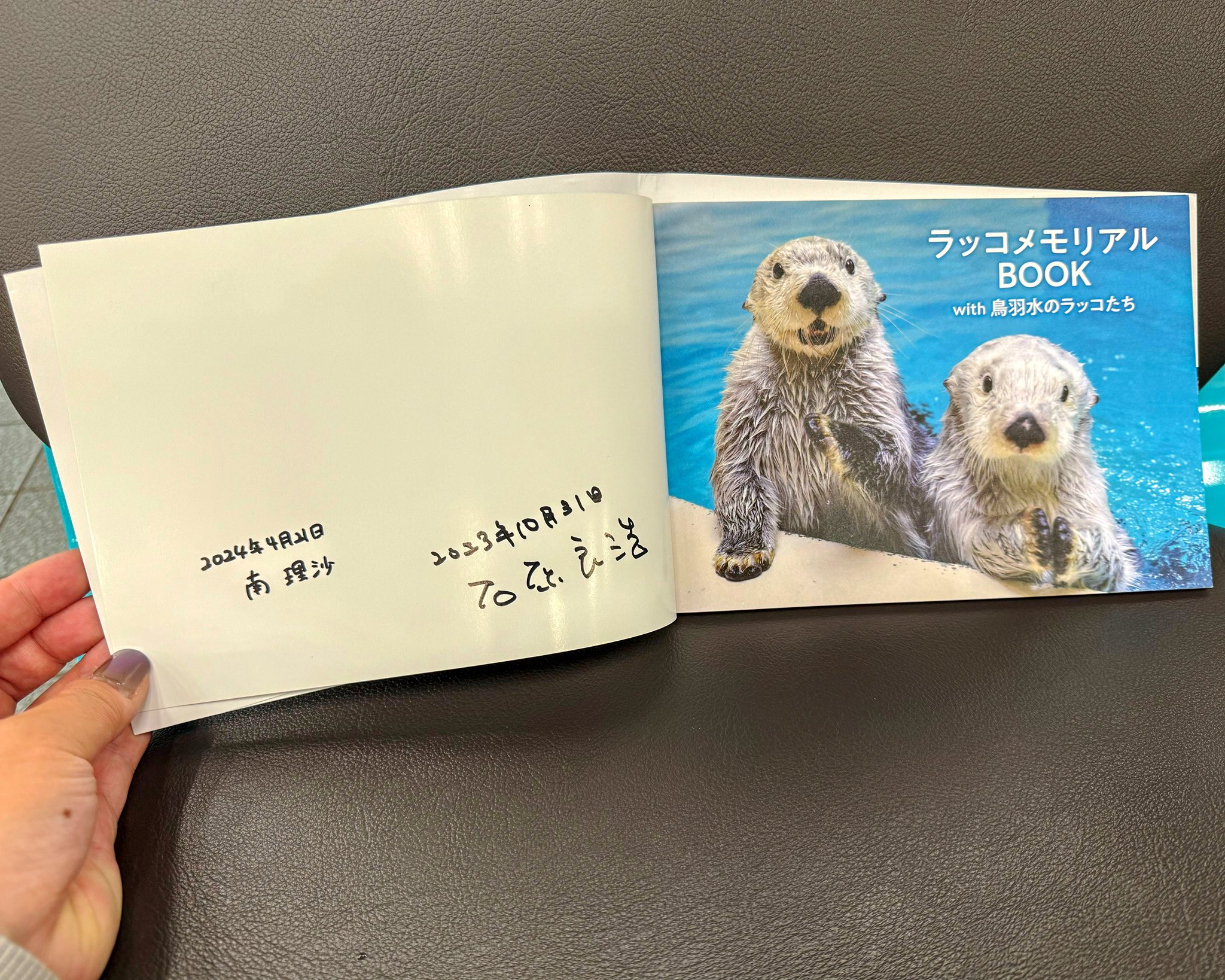 ラッコメモリアルBOOK with 鳥羽水のラッコたち メモリアルセット 得価