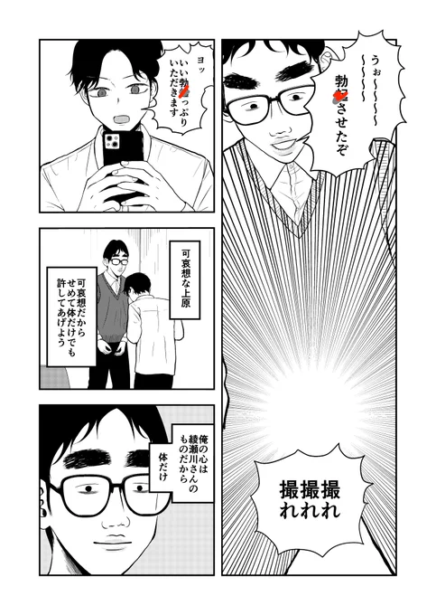 チコが大きいやつとイケメンが合体して最強生物になる話 0/7 (再掲)#漫画が読めるハッシュタグ #創作漫画 