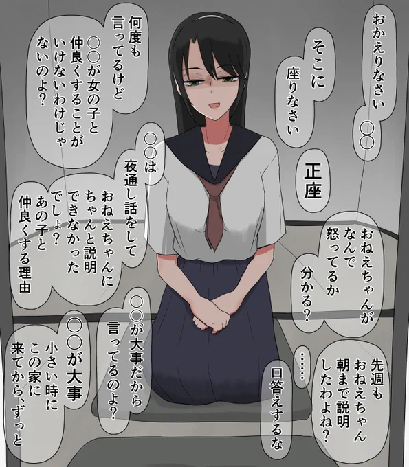 幼くして孤児になった時に引き取ってくれた家の娘ちゃん 