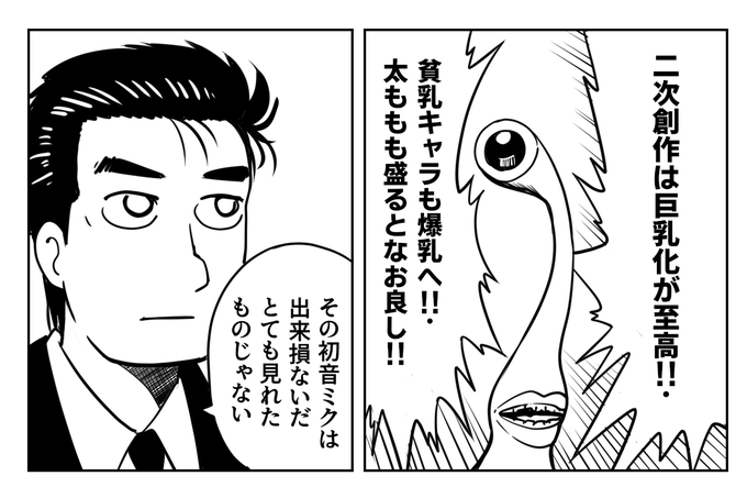 原理主義者の山岡士郎 