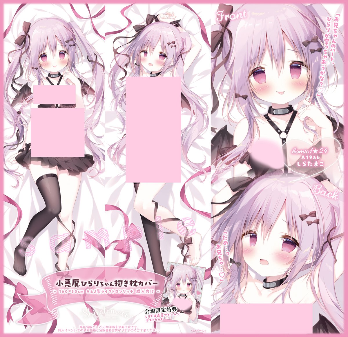 しらたま❄️5/3~5/25オンリーショップ開催❕@秋葉原 on X しらたま❄️5/3~5/25オンリーショップ開催❕@秋葉原 on X