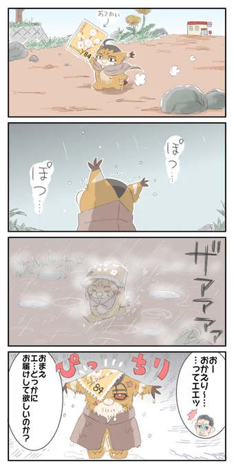 きのう盛大に寝落ちして出せなかった2本です^^;
良かったら見てやって下さい…(ヽ'ω`)
(モブさん出てきます)

#4月20日はフォゼ尾の日 