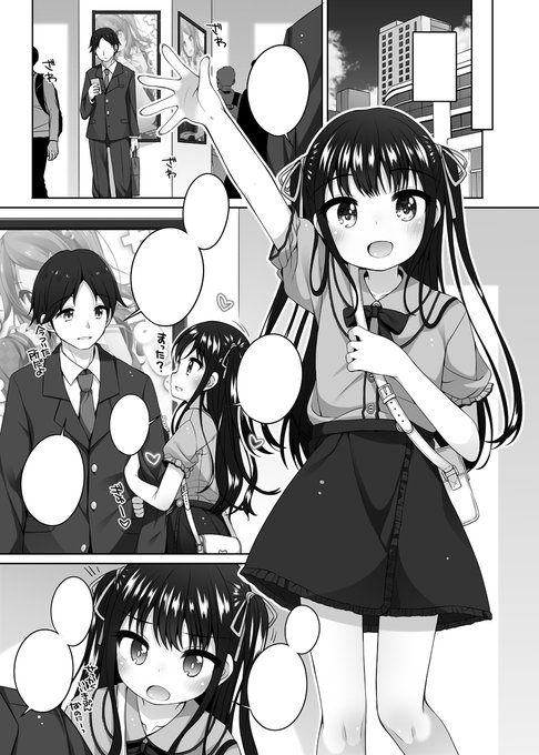 今月発売のLO6月号に漫画載ってます。パパと仲良しな娘さんのお話だよ! 