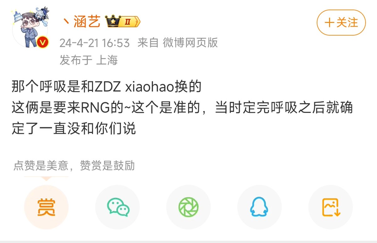 [Rumors] RNG trade with WBG, RNG: send Breathe, receive Zdz and Xiaohao WBG: send Zdz and Xiaohao, receive Breathe #LPL #RNGWIN #WBGWIN