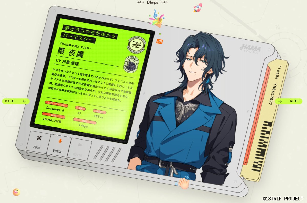 ✈️キャラクター紹介（夜鷹）✈️ ㅤ HAMA17区長 棗 夜鷹（CV #光富