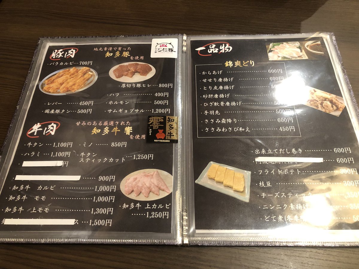 今日の夜飯はこちら

愛知県常滑市
泉帆

ネットで検索したら高評価の焼肉
でも初めてだから慎重に

牛肉は手が出ないから
豚肉でも地元の知多豚

サムギョプサル　¥1200
豚バラカルビ　¥700
豚タン　¥500
チョレギサラダ　¥500
などなど

久し振りのサムギョプサルをレタスに巻いて美味かった