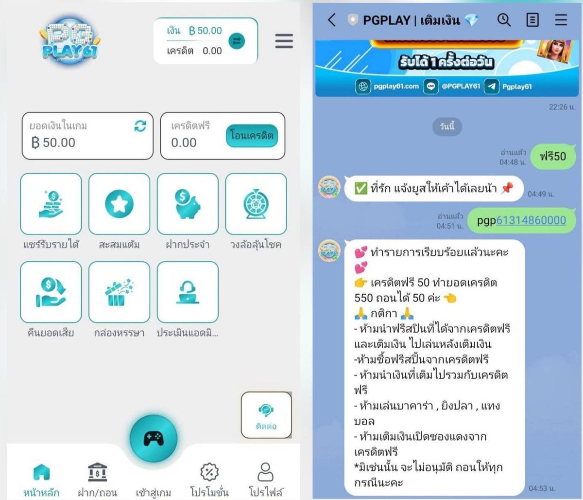 61เพลย์ 👍 #เครดิตฟรี 50 ❗ ไม่ต้องฝากก่อน 👍ถอนได้จริง 👍ถูกใจ♥️รีทวิต🔄เม้น💭#แจกจริง 📝สมัคร ' url.in.th/Lsqgn แจ้งยูส​ @line🫴lin.ee/MCQqfFi #เครดิตฟรีสมาชิกใหม่