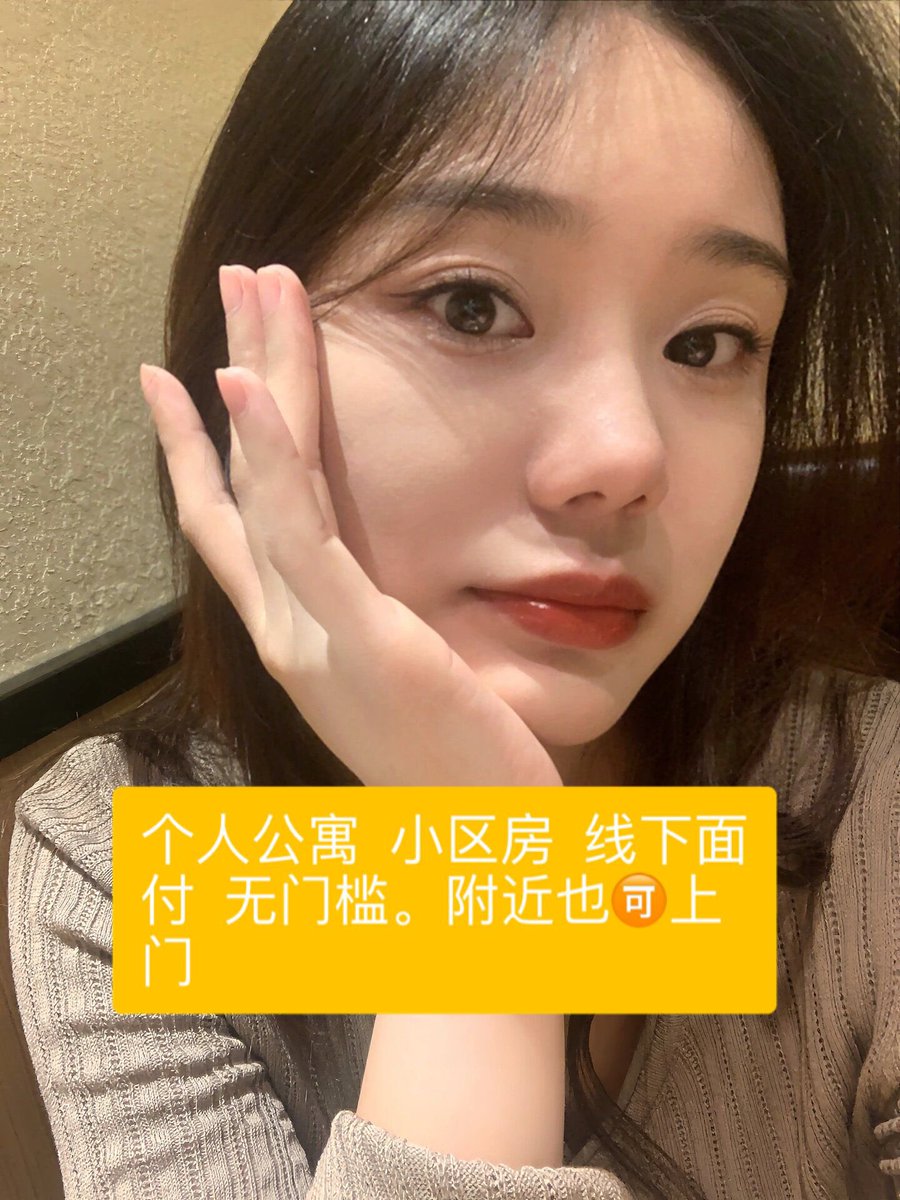LenPerry329996's tweet photo. #深圳福田 #福田线下 #深圳同城 #福田约炮 #福田上门😄
今天周末，有空，自带公寓房，见面满意付🌹
➕QQ:2467386283
微❤️….yuepa566 https://t.co/GSoauCfcfX