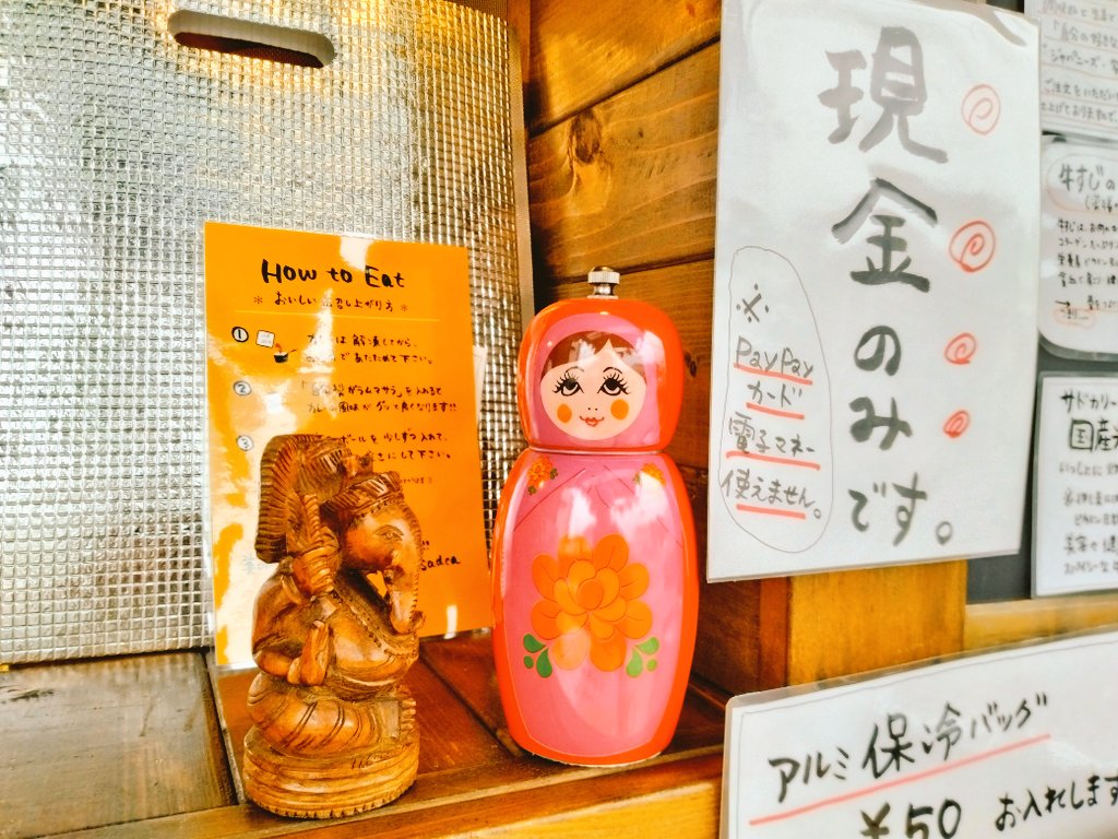sadca4's tweet photo. 「サドカリーのキッチンカーは今日でおしまい♪」皆さまありがとうございました♡

本日、4月21日（日）
おみやげカレー販売してます🍛

雨が降ってきましたが、20:00頃まで
のんびりしていますので、ぜひぜひ寄り道してくださいね😊

#サドカリー https://t.co/7dEA1rAP3P