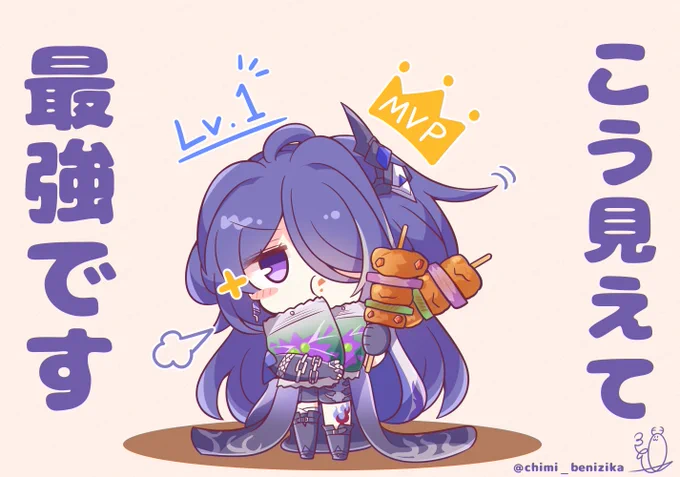 Lv.1だろうと(食べ物さえあれば)格上をワンパンできる黄泉ちゃんです、よろしくお願いします!!!!#HonkaiStarRail #崩壊スターレイル 