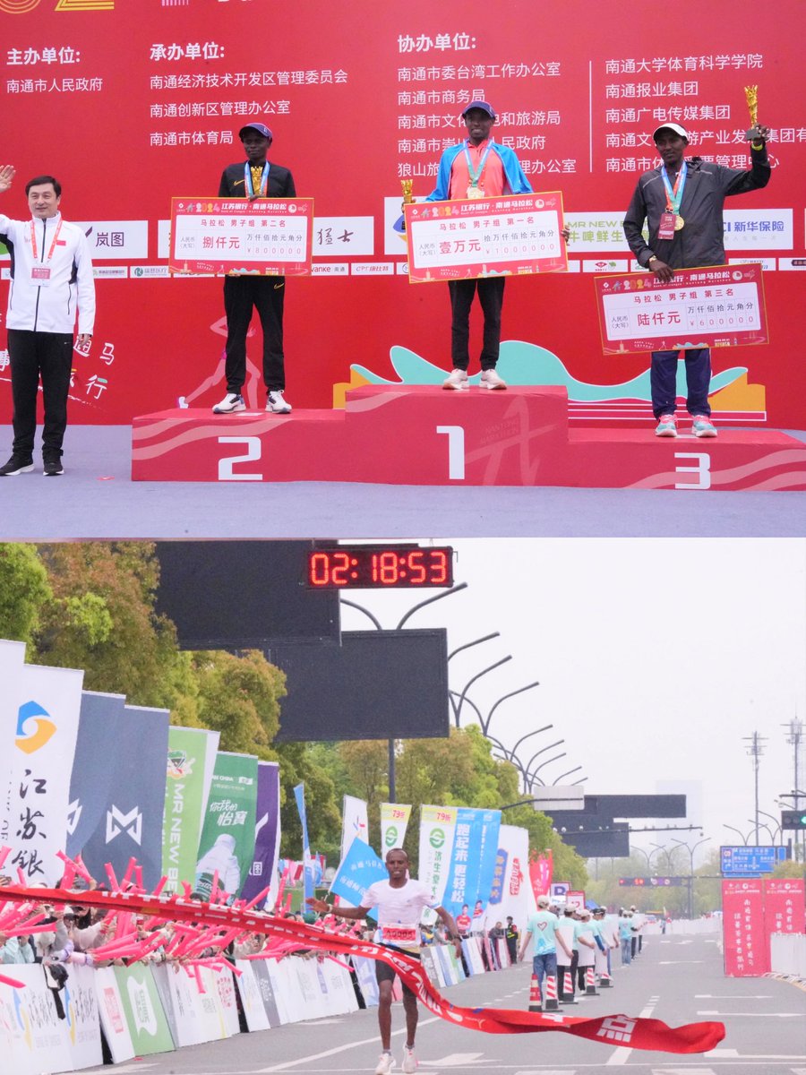 2024 #NantongMarathon Men's Record 🏅️Sufaro Woliyi Kabeto 🇪🇹 02:18:53 🥈Kirui Kiplangat 🇰🇪 02:21:01 🥉Paul Mwangi Ngoiri 🇰🇪 02:28:35 Congratulations to them!👏🏻