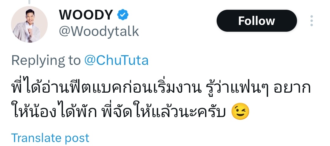 [Eng] I have read feedback before the event happened and knew that fans wanted them to have some rest then I made it happen (FB trip Maldives 4days 3nights) sponsored by P'Woody!!!! 🙏🏻🥹🤍🤍🤍🤍🤍🤍🤍🤍🤍 #FreenBecky #ฟรีนเบค #WoodyFMonStagexFreenBecky #WoodyFMonStage