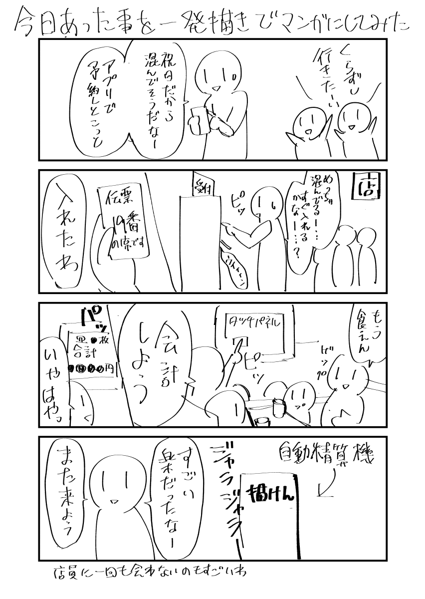 過去フォルダを漁ってたら見つけた謎の漫画
#漫画が読めるハッシュタグ 