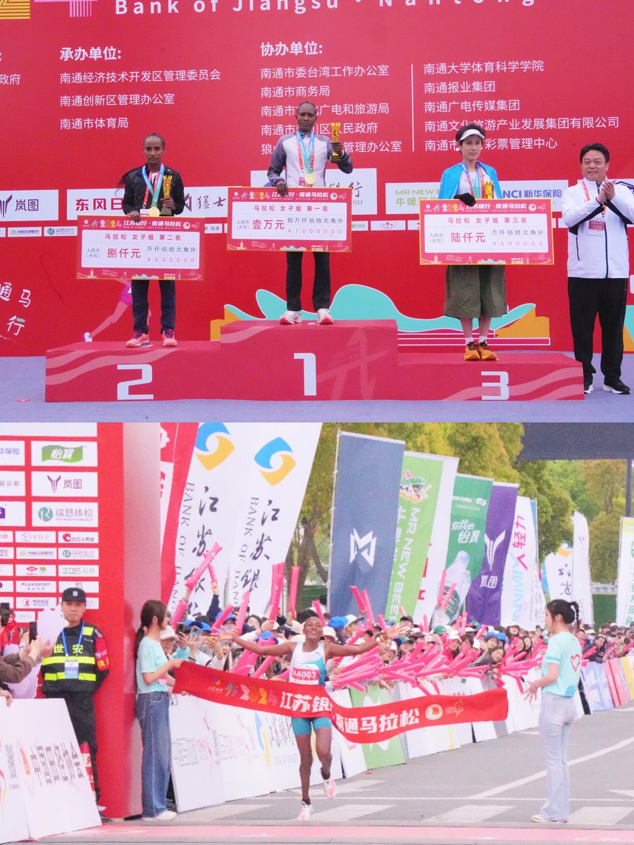 2024 #NantongMarathon Women's Record 🏅️Rael Cherop Boiyo 🇰🇪 02:38:44 🥈Dibabe Birhanu Worku 🇪🇹 02:42:24 🥉Qian Huan 🇨🇳 02:55:06 Congratulations to them! 👏🏻