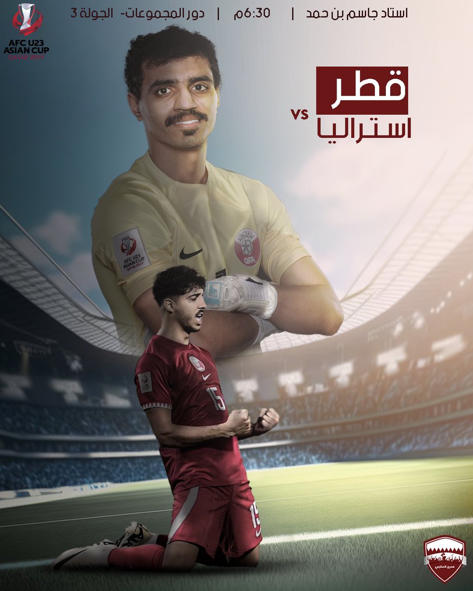 مباراة اليوم: (كأس آسيا- تحت 23 سنة) | الجولة 3 قطر 🆚 استراليا ⏰: 6:30 مساءً 📍: استاد جاسم بن حمد #الطريق_إلى_باريس 💪🏼