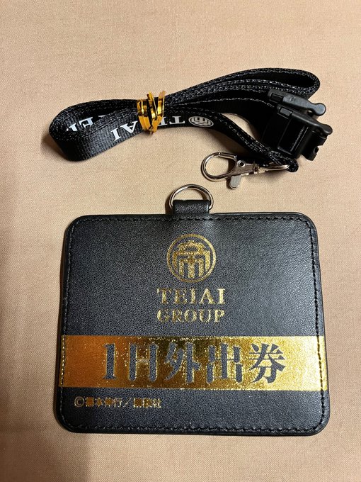 カイジ展に行ってきました
再現される名シーンの数々
欲しかった1日外出券ケース買えてよかったー
#大カイジ展 